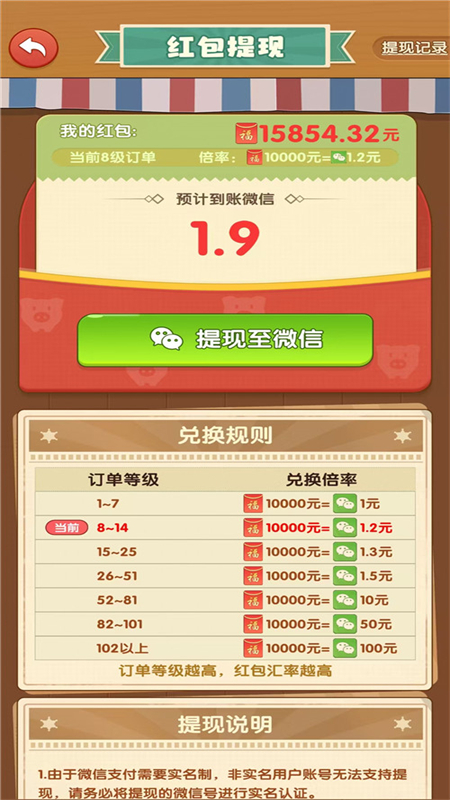 爷爷的农院游戏官方正版