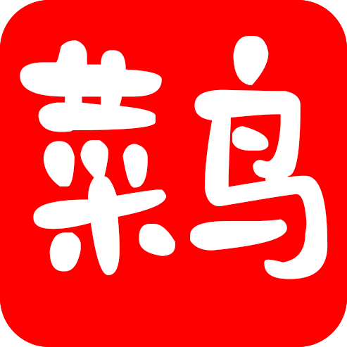 新菜鸟TV电视版