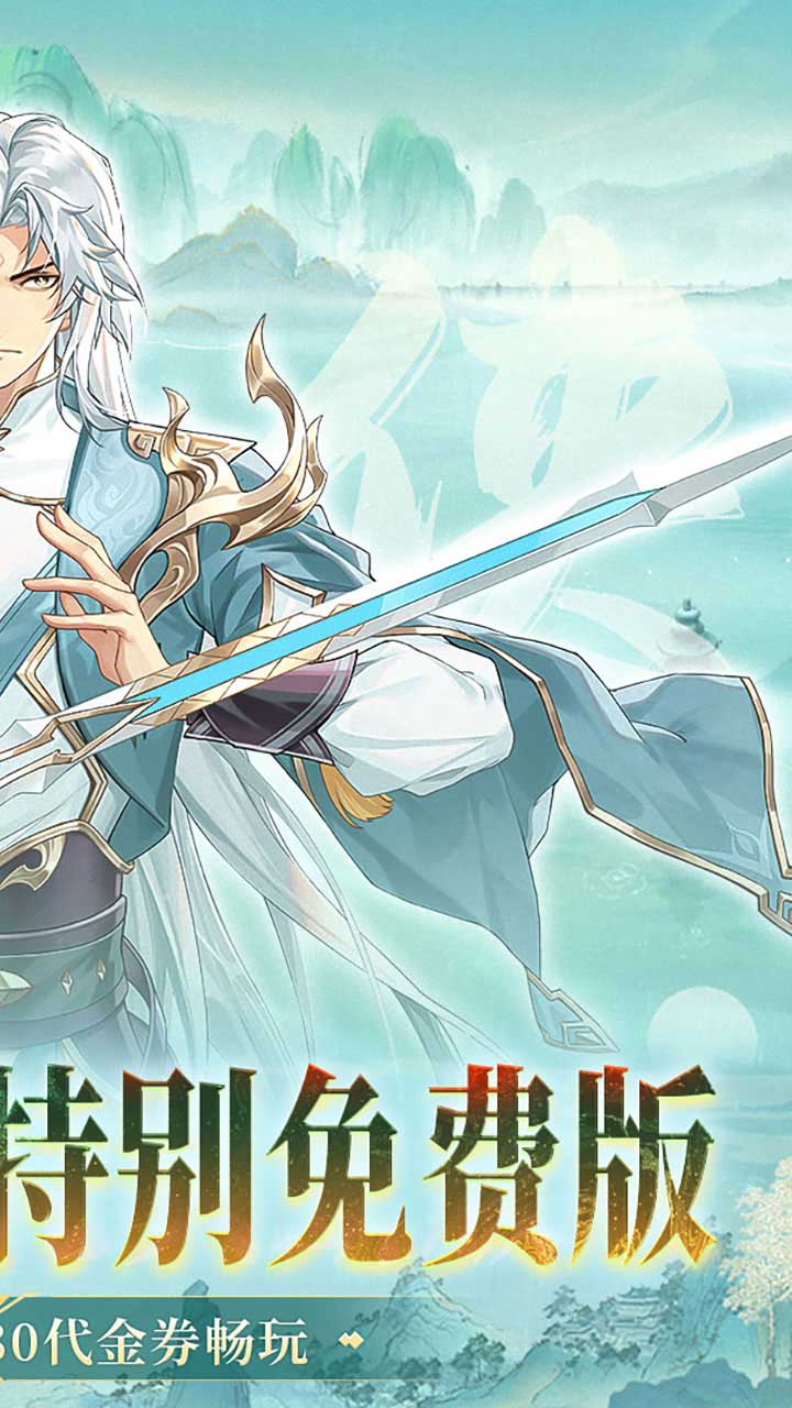 风暴之眼(0.1折6480买断版)