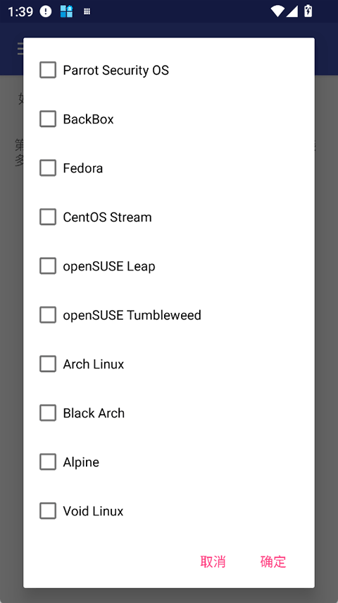 AnLinux官方最新版