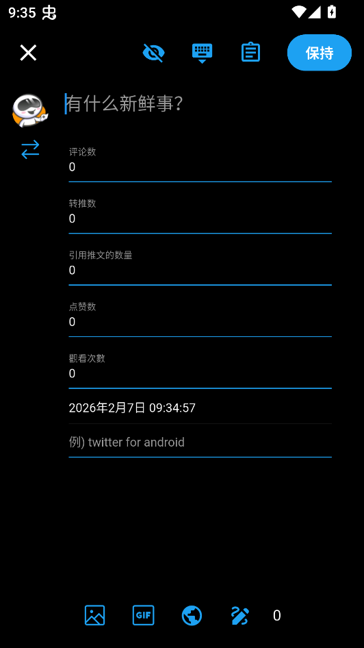 TwiNote官方中文版