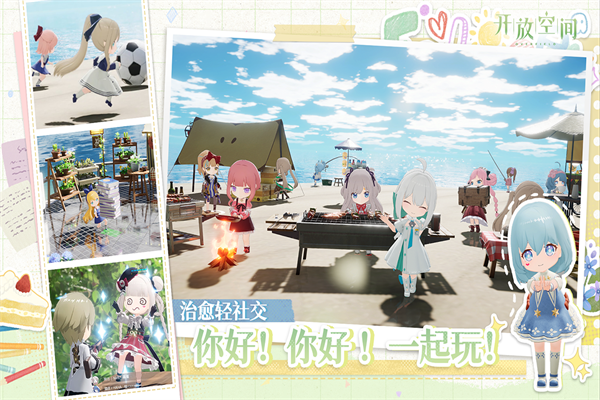 开放空间小米渠道服