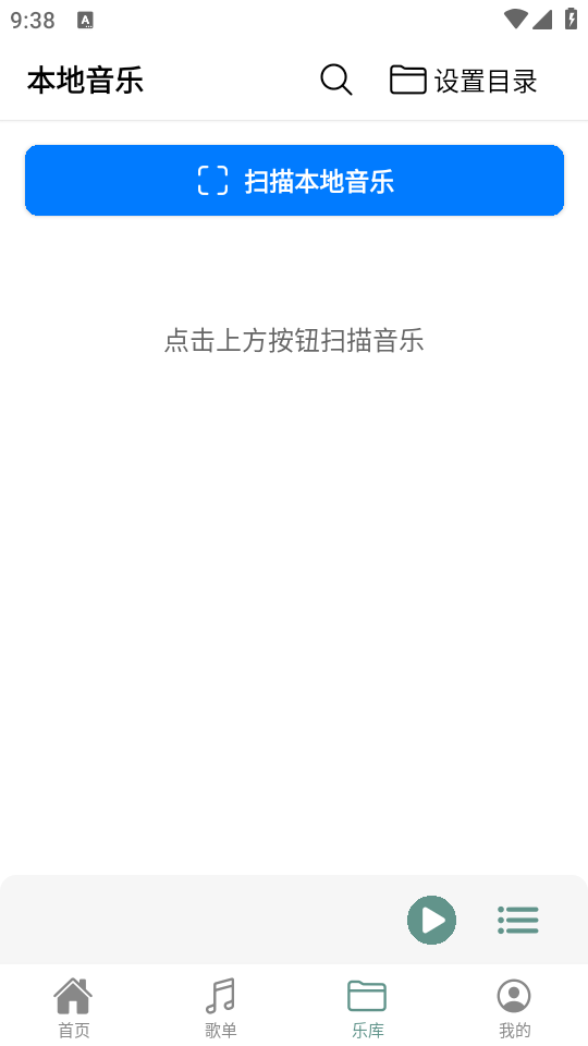 青听音乐免费版