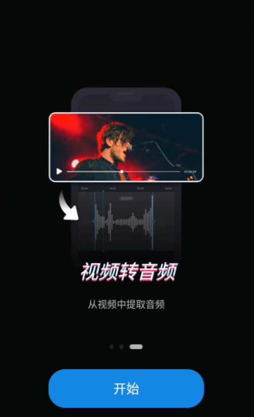 Ringtone Maker安卓版