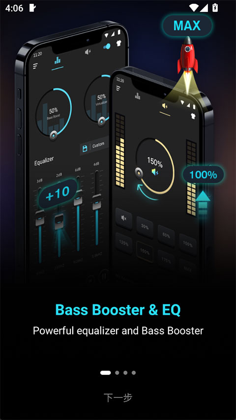 低音增强器专业版