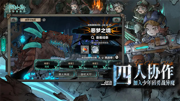 阿比斯少年冒险团破解版