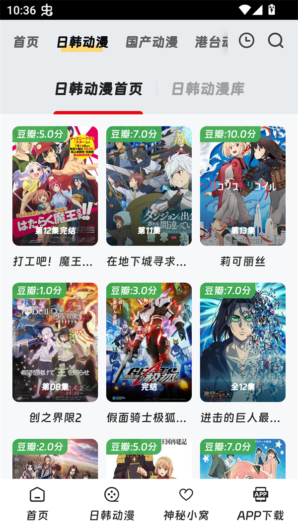 叽哔动漫app最新版