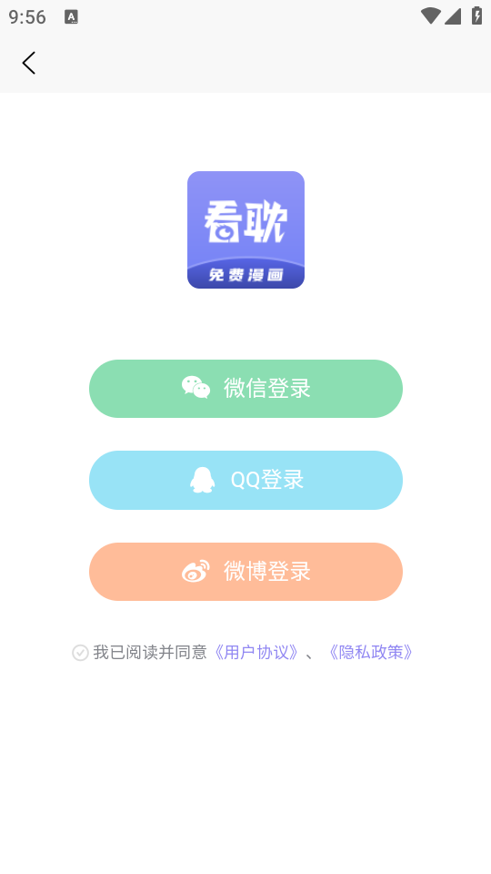 看耽漫画官方正版