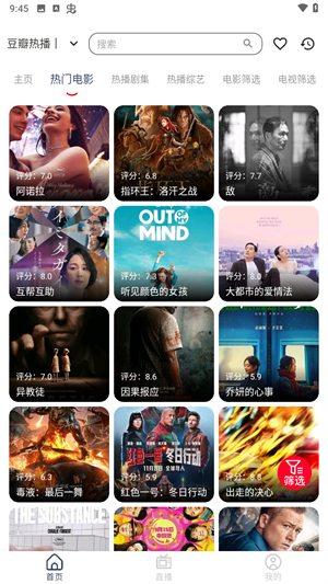 雨林影视最新版