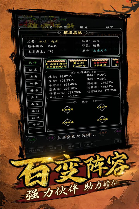 剑气除魔折扣版