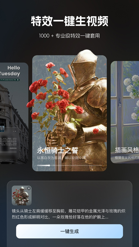 哩布哩布AI手机版