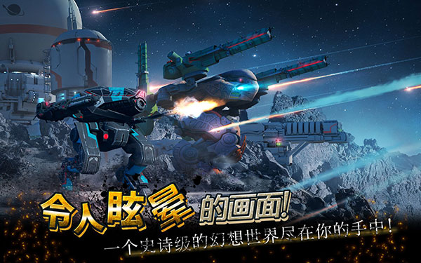 War Robots汉化版