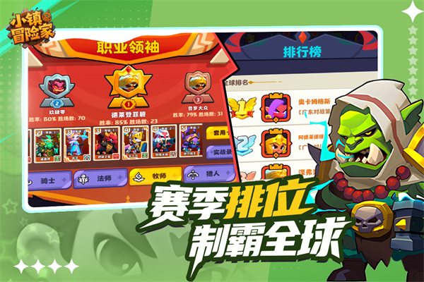 小镇冒险家破解版