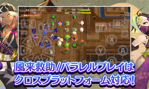 风来的西林6手机版