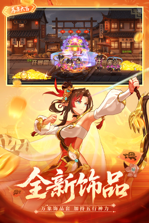 时空猎人华为渠道服