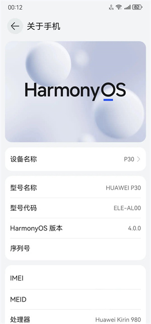 鸿蒙NEXT主题一凡尘版