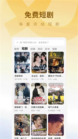 蛋花小说赚钱版