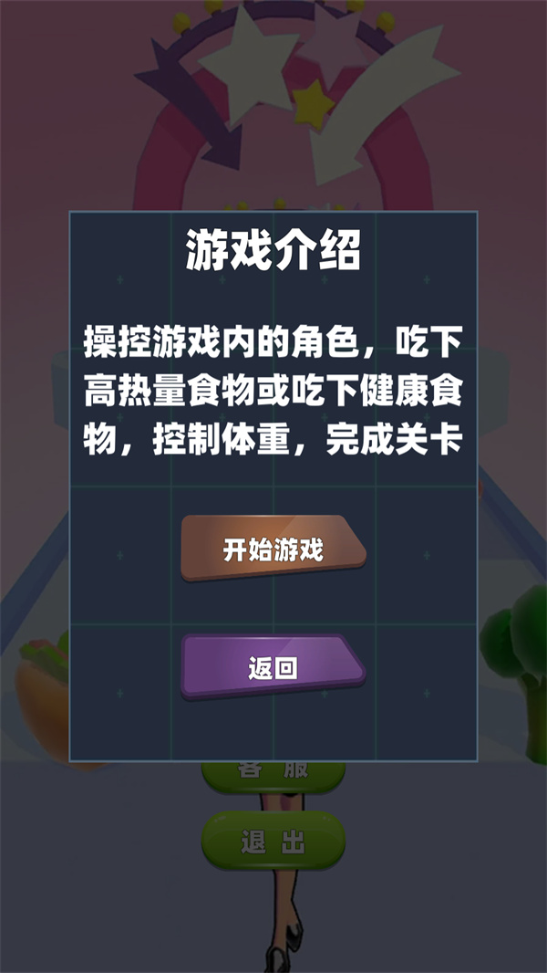 游戏攻略截图1