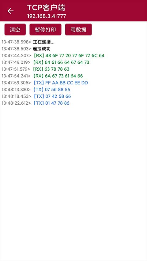 网络调试助手app