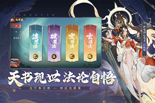 西游笔绘西行官方正版