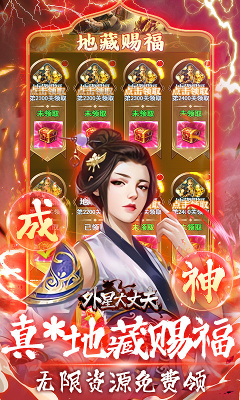 外星大丈夫(0.05折送3280代金)