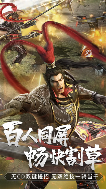 真三国无双霸0.1折版