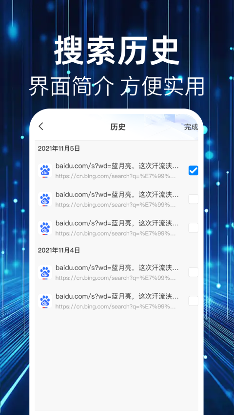 QU浏览器app手机最新版