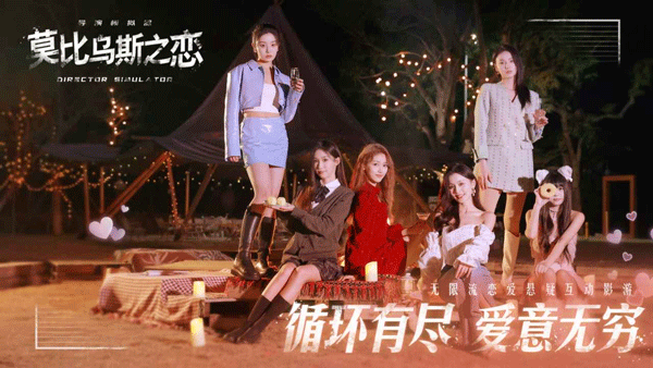 莫比乌斯之恋完整版