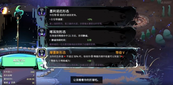 武器形态解锁截图1