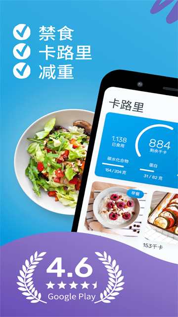YAZIO卡路里计数器APP