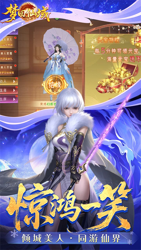 梦回仙域(3.5折不朽仙王)