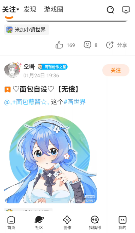 使用方法截图3