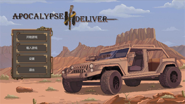 废土快递手机版