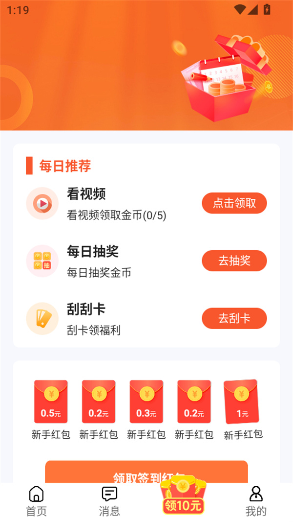 使用教程截图4