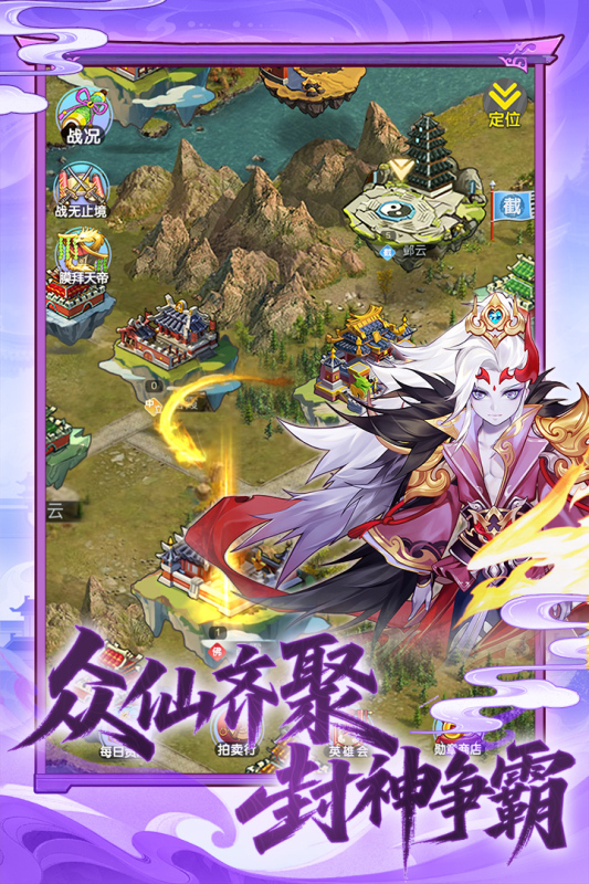 西游大乱斗破解版