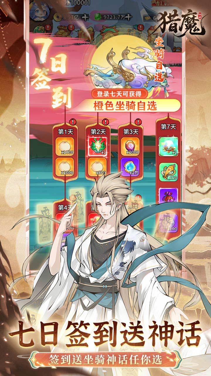 猎魔0.1折免费真买断版