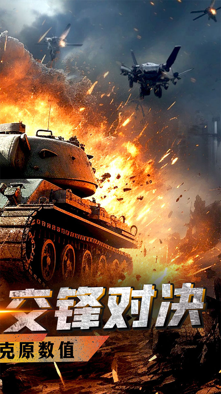 战神新世纪(0.1折重装突击)