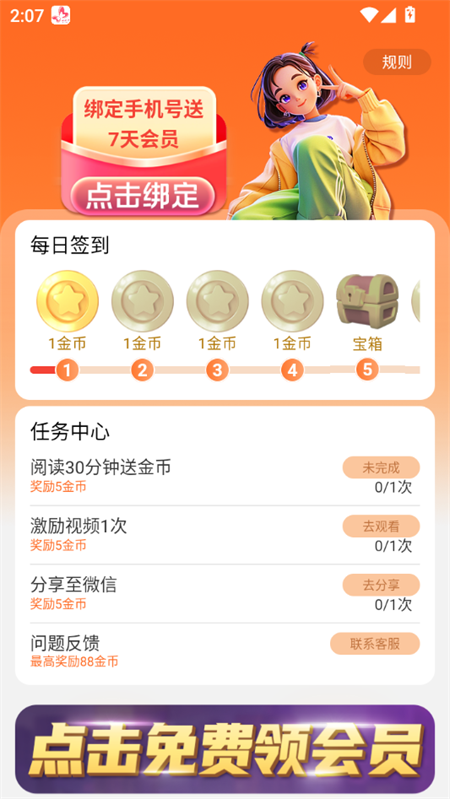 沁心缘小说幸福版app