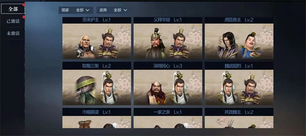武将培养攻略截图14