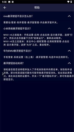 和平精英变声器免费版