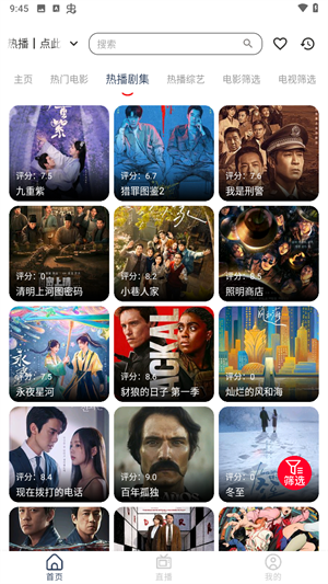 雨林影视最新版