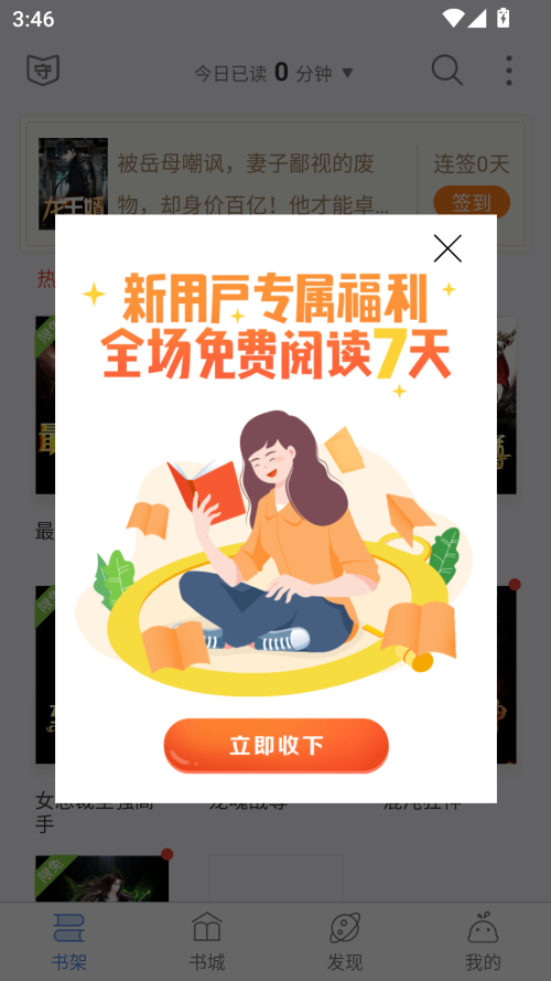 逐浪小说全文免费无弹窗版