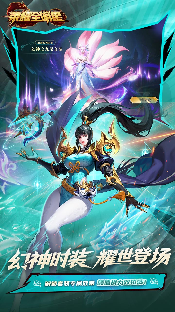 荣耀全明星3.5折福利版
