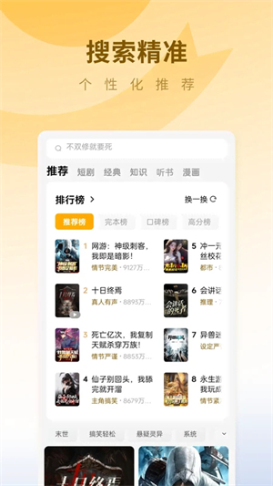 蛋花小说赚钱版