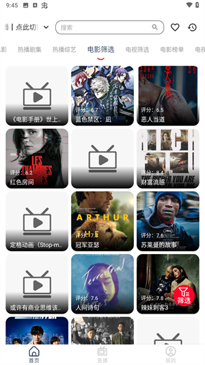 雨林影视最新版