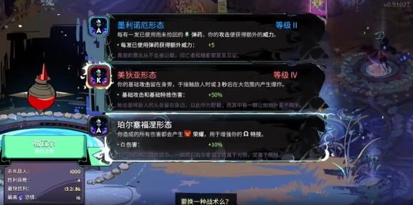 武器形态解锁截图5