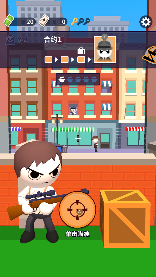 王牌神枪手游戏手机版