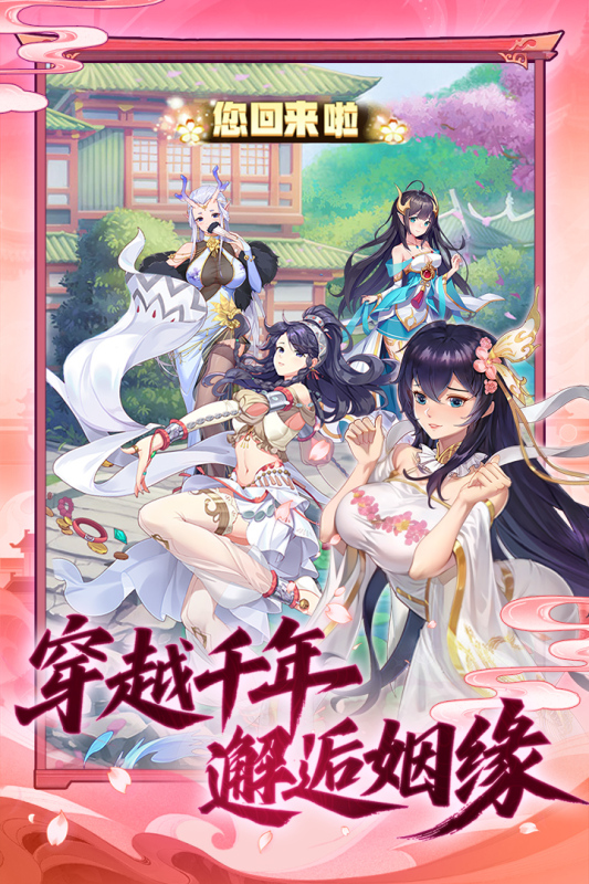 西游大乱斗破解版