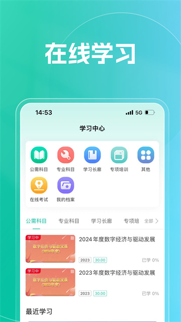 融学APP