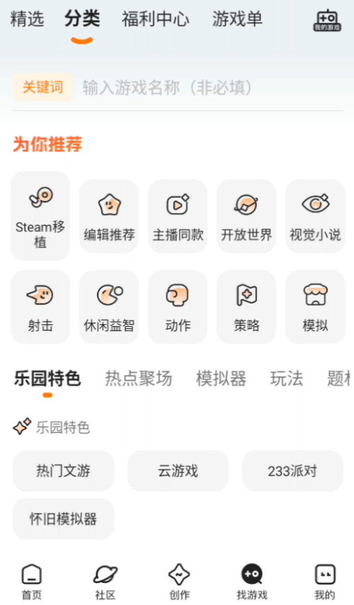 233小游戏官方正版